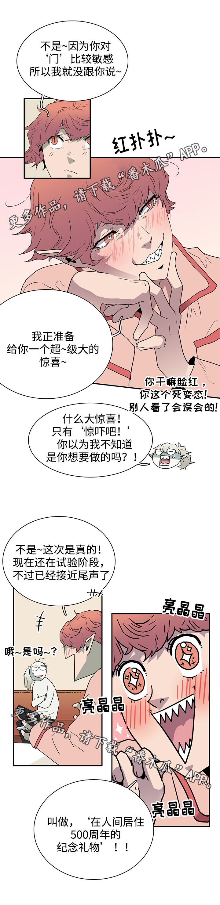 《黑夜撒旦》第59章技术 第11页