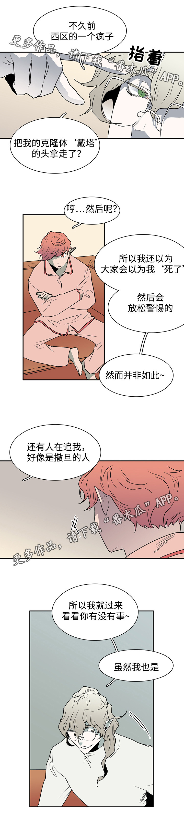 《黑夜撒旦》第59章技术 第1页
