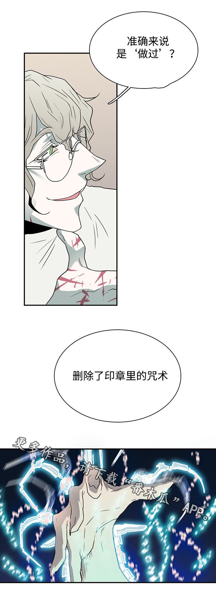 《黑夜撒旦》第59章技术 第3页