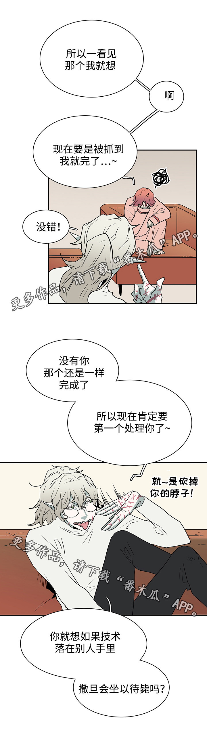 《黑夜撒旦》第59章技术 第7页