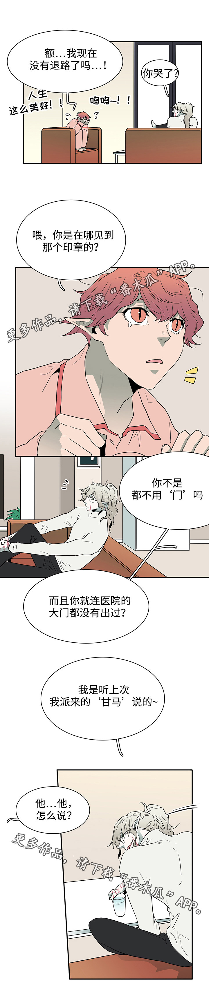 《黑夜撒旦》第59章技术 第8页