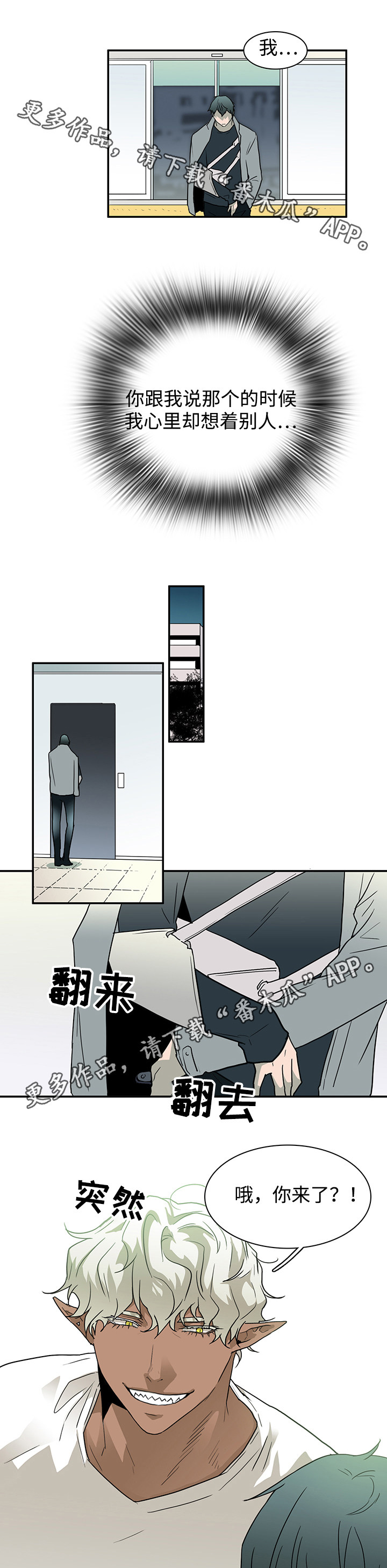 《黑夜撒旦》第56章平静 第12页