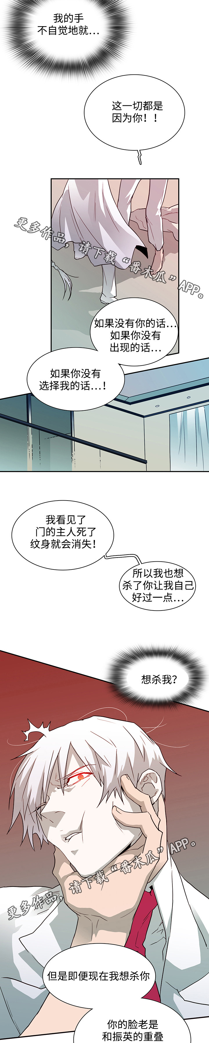 《黑夜撒旦》第56章平静 第2页