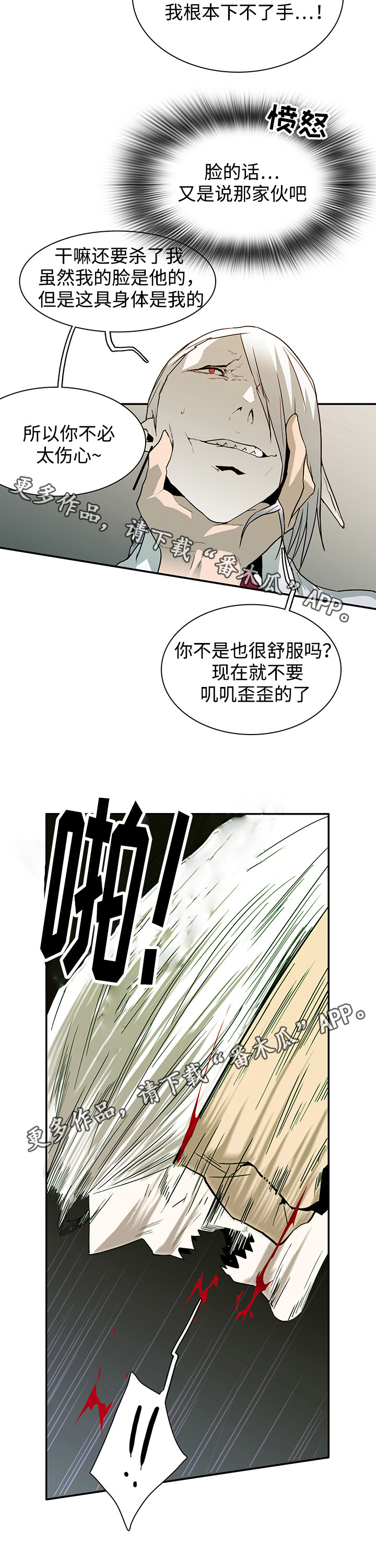 《黑夜撒旦》第56章平静 第3页