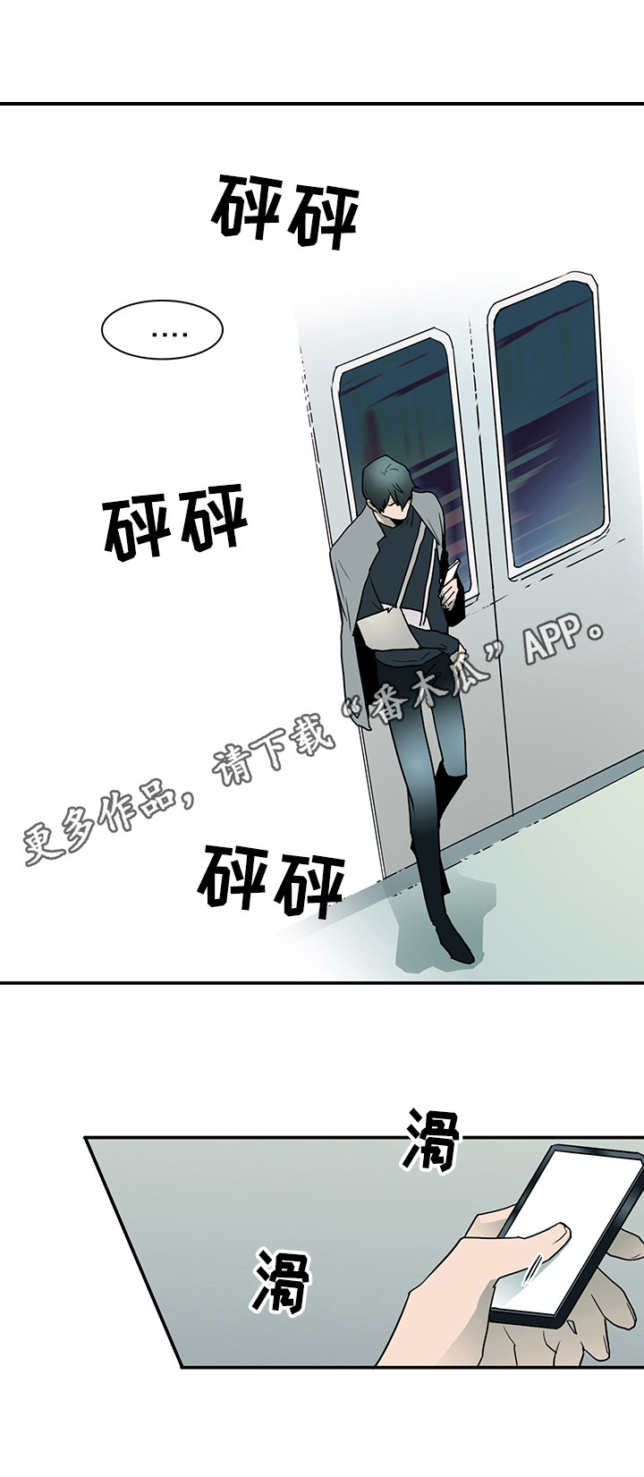 《黑夜撒旦》第56章平静 第8页