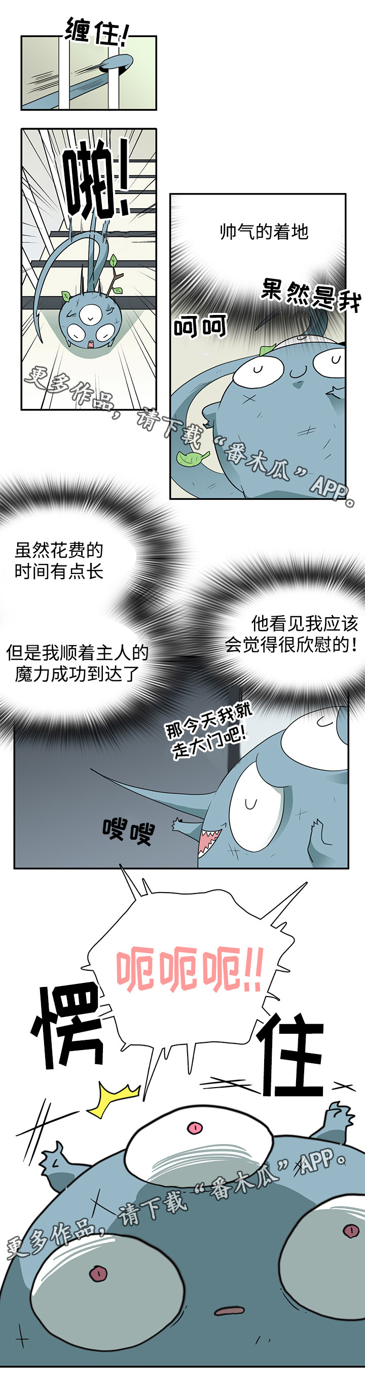 《黑夜撒旦》第57章懂事 第11页