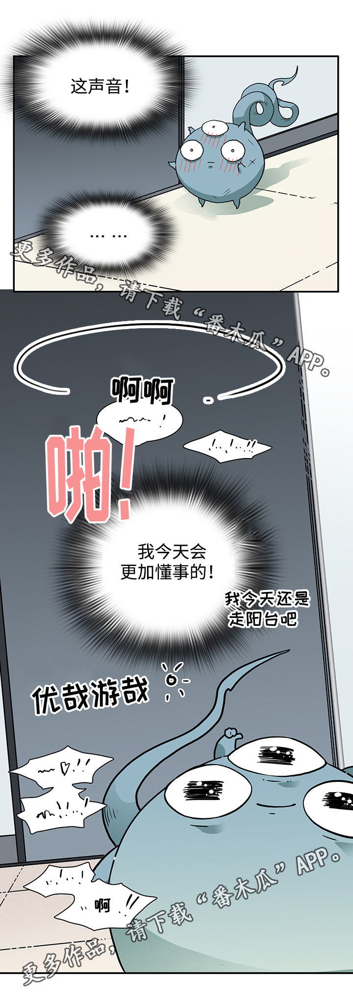 《黑夜撒旦》第57章懂事 第12页