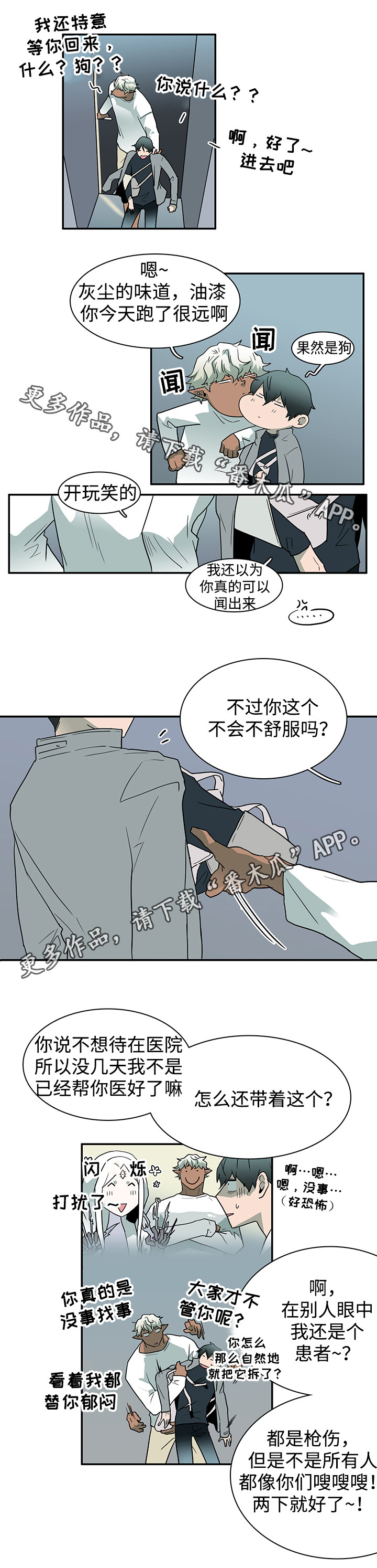 《黑夜撒旦》第57章懂事 第1页