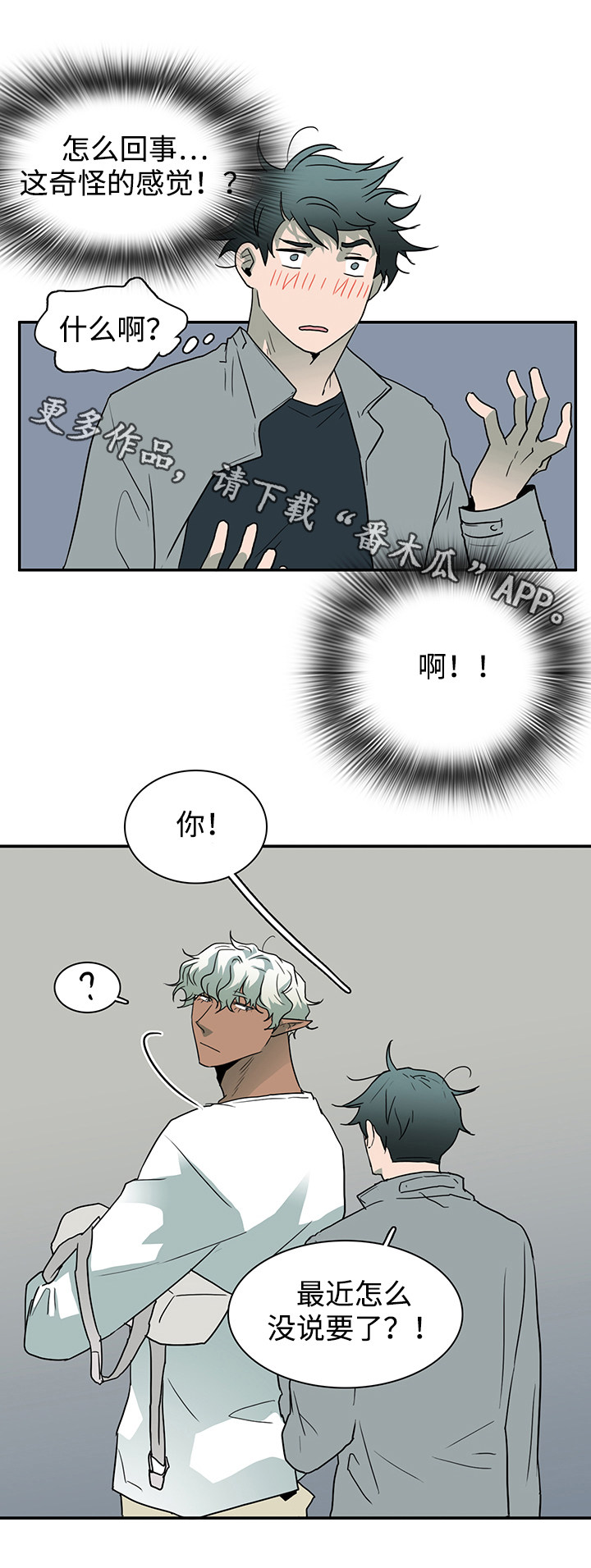 《黑夜撒旦》第57章懂事 第4页