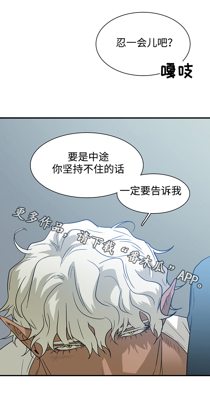 《黑夜撒旦》第57章懂事 第9页