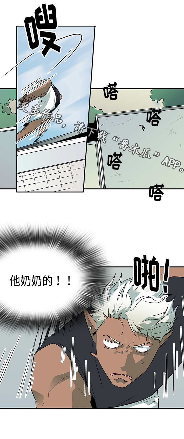 《黑夜撒旦》第53章来迟了 第15页