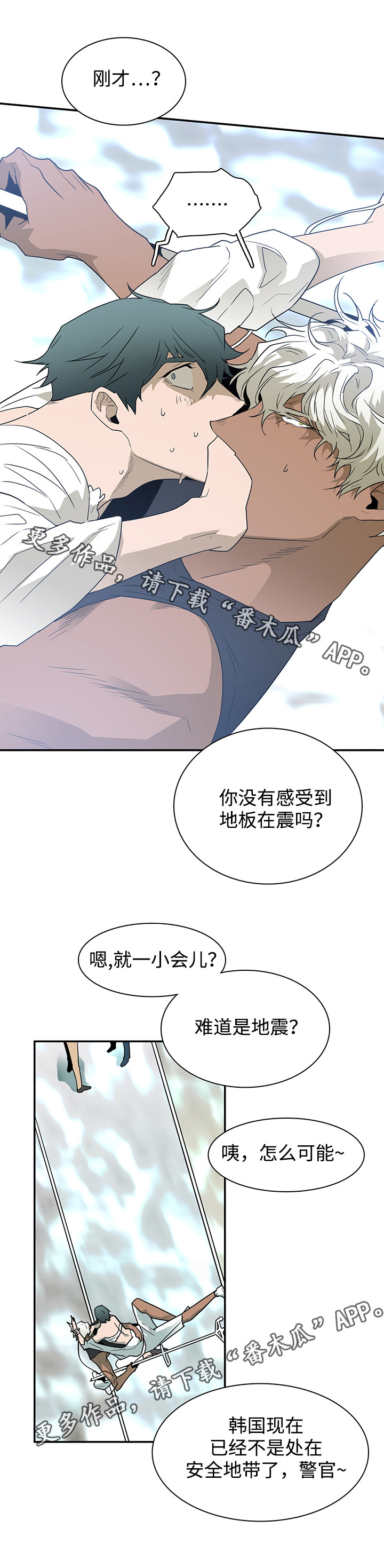 《黑夜撒旦》第53章来迟了 第3页