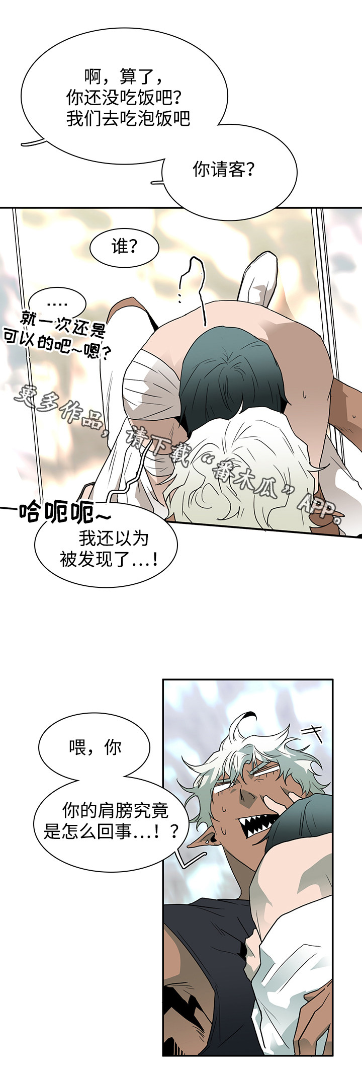 《黑夜撒旦》第53章来迟了 第4页