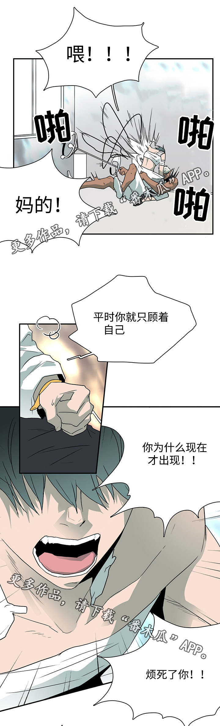 《黑夜撒旦》第53章来迟了 第5页