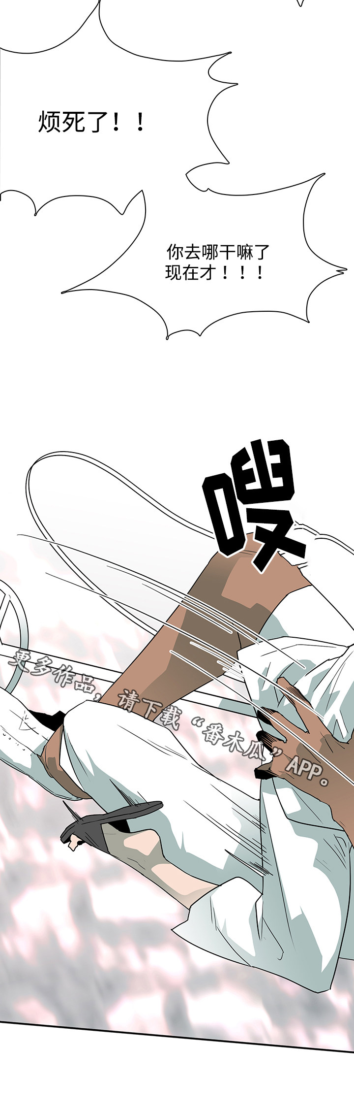 《黑夜撒旦》第53章来迟了 第6页