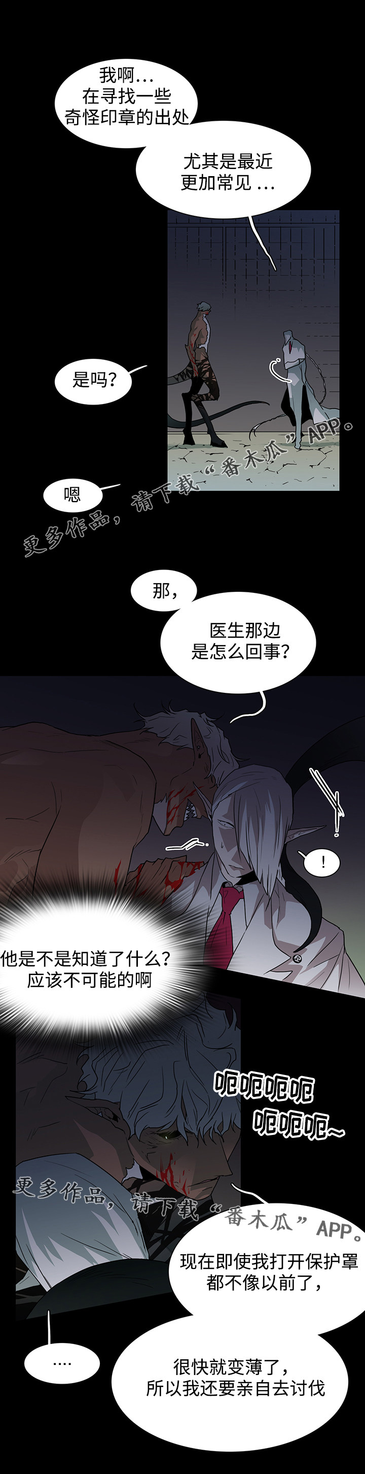 《黑夜撒旦》第54章警告 第10页