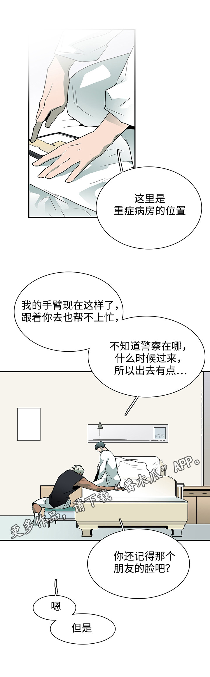 《黑夜撒旦》第54章警告 第1页
