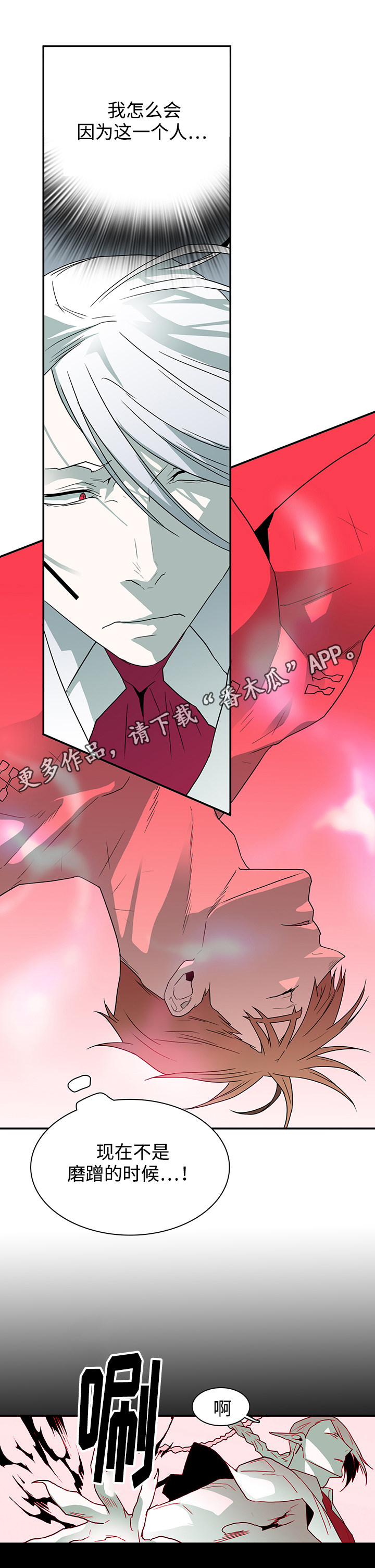 《黑夜撒旦》第54章警告 第7页