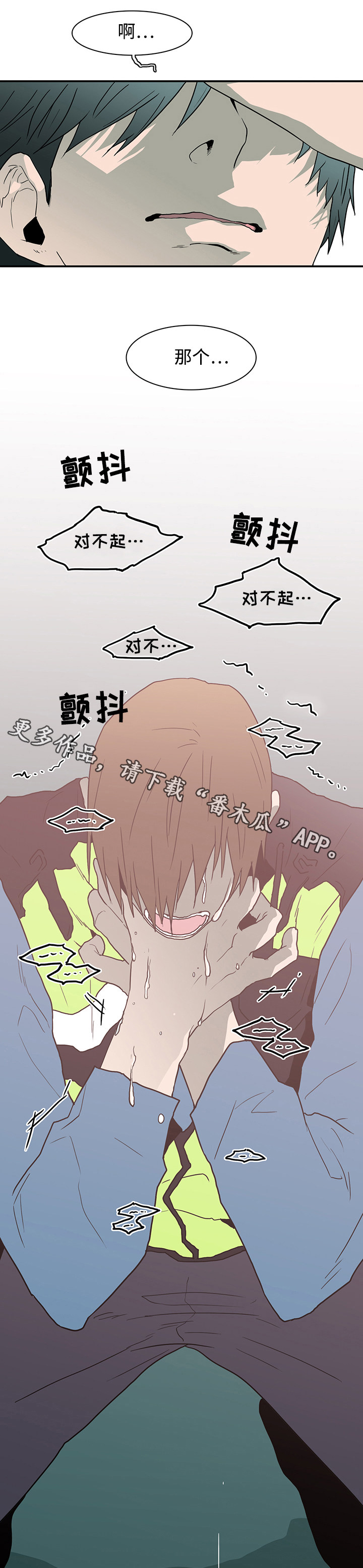 《黑夜撒旦》第52章住院 第4页