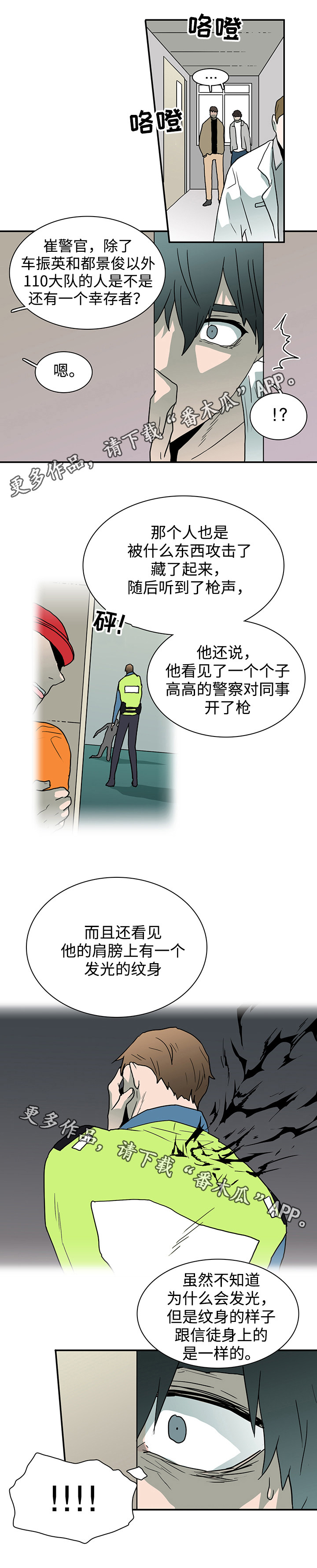《黑夜撒旦》第52章住院 第9页