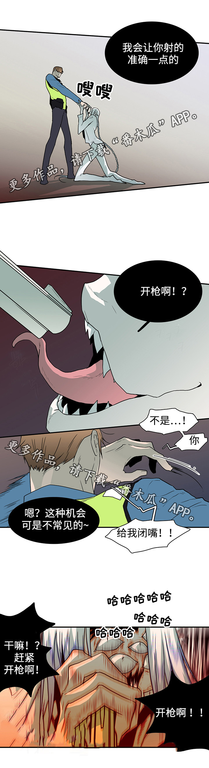 《黑夜撒旦》第50章开枪 第10页