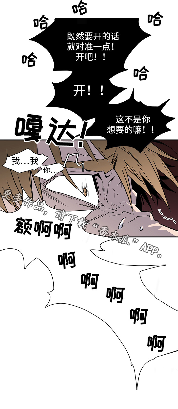 《黑夜撒旦》第50章开枪 第11页
