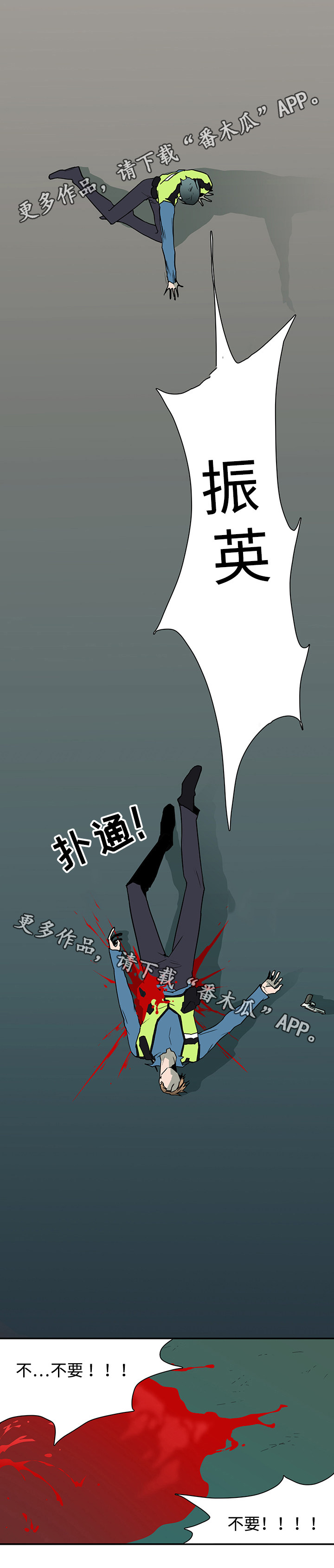 《黑夜撒旦》第50章开枪 第14页