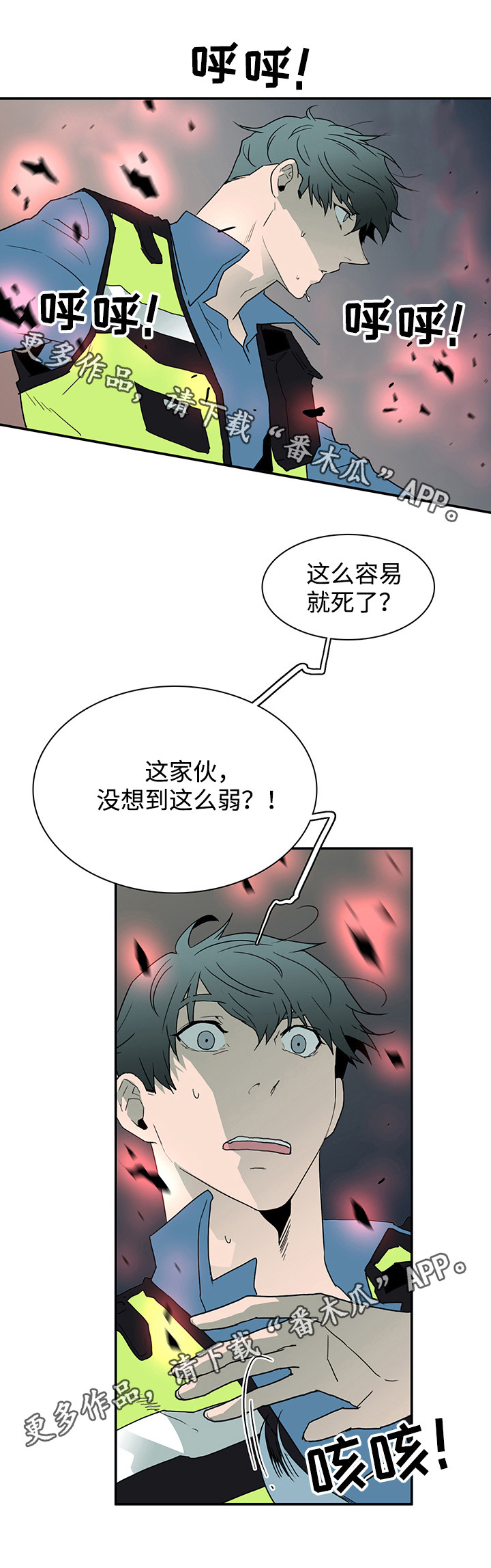 《黑夜撒旦》第50章开枪 第1页