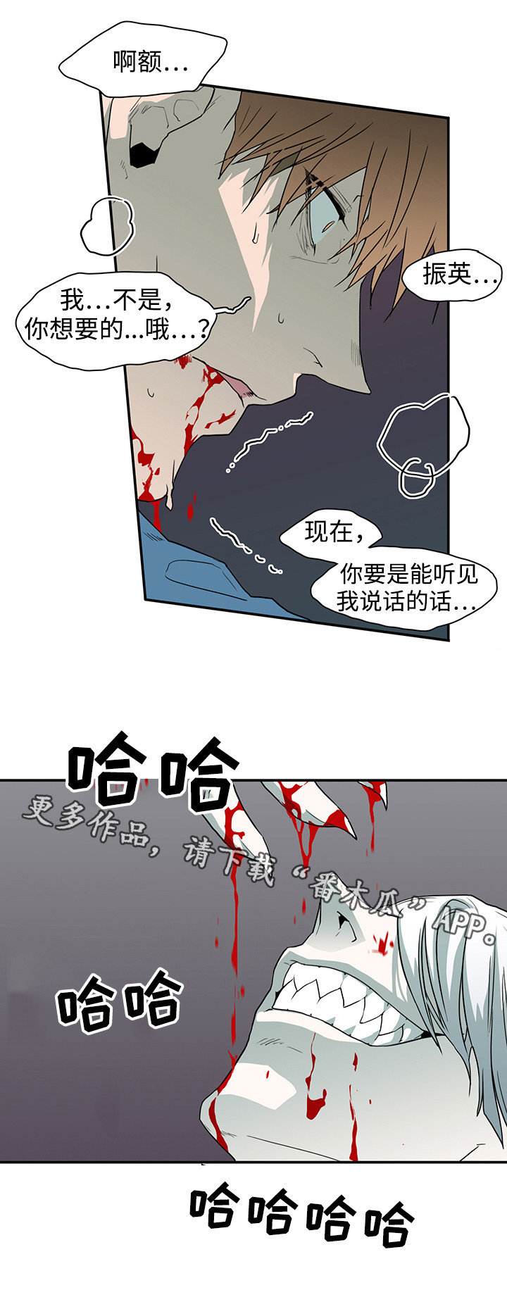 《黑夜撒旦》第50章开枪 第7页