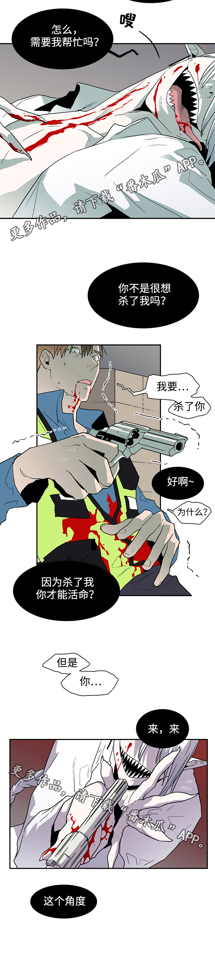 《黑夜撒旦》第50章开枪 第9页
