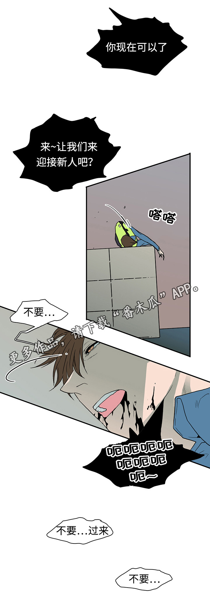 《黑夜撒旦》第49章你才会后悔 第1页