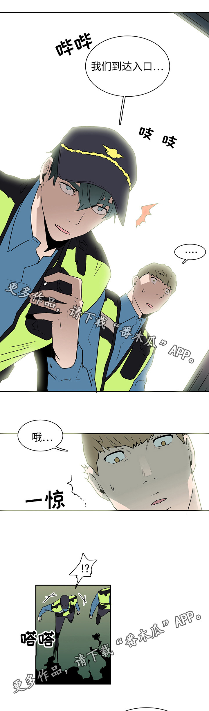 《黑夜撒旦》第49章你才会后悔 第2页