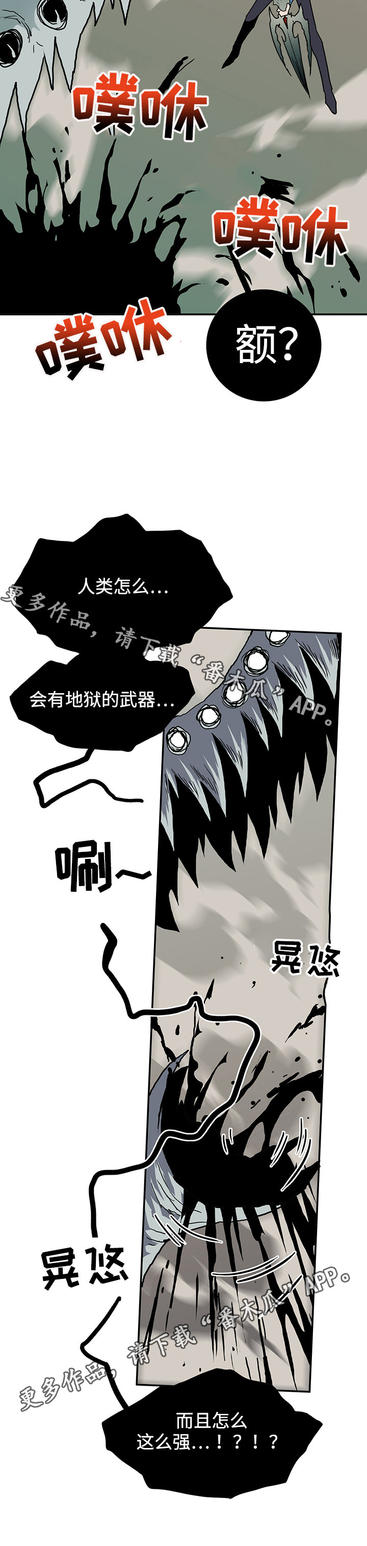 《黑夜撒旦》第49章你才会后悔 第9页