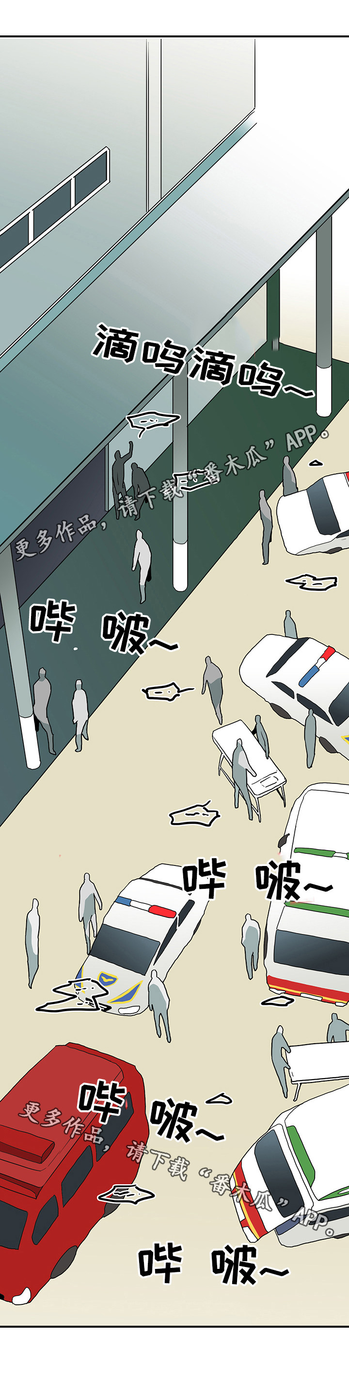 《黑夜撒旦》第51章救援到来 第10页