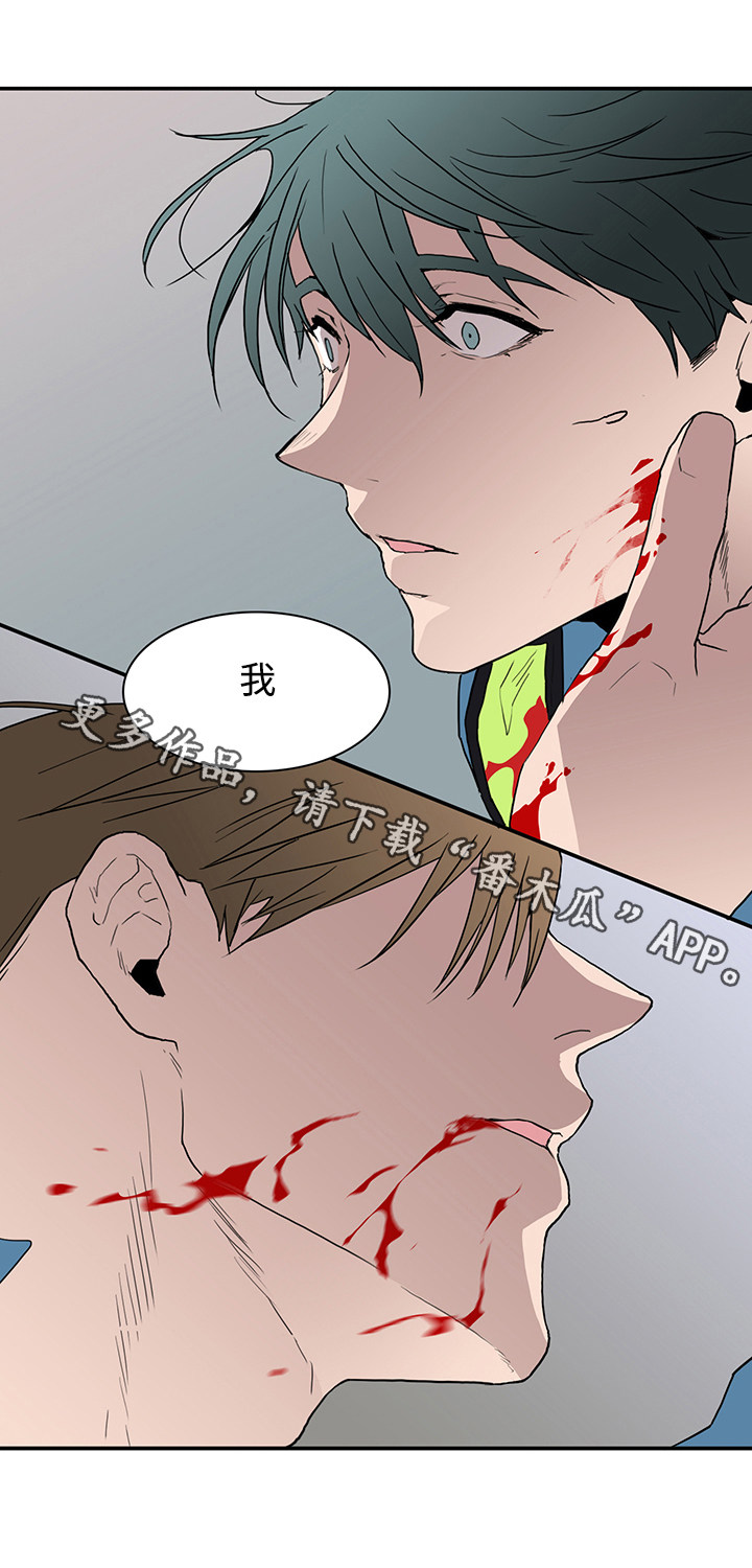《黑夜撒旦》第51章救援到来 第8页