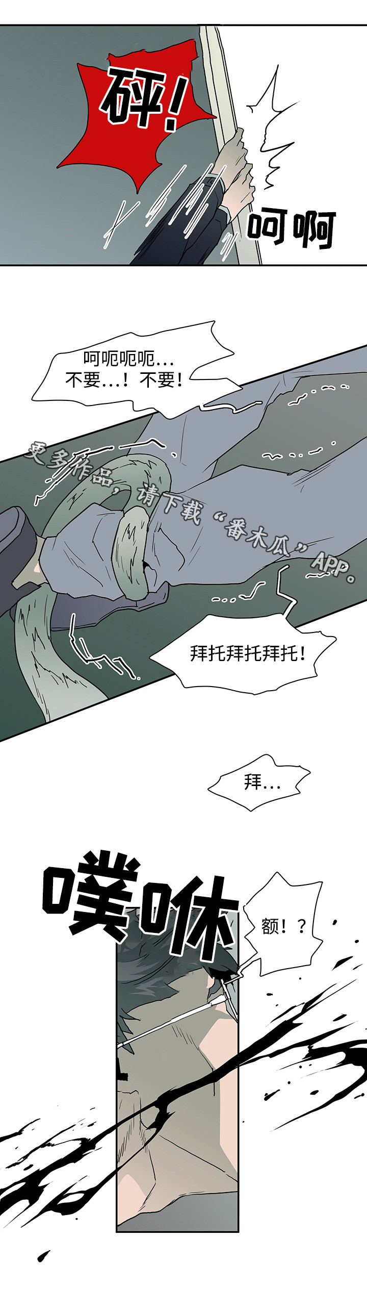 《黑夜撒旦》第46章怪事 第10页