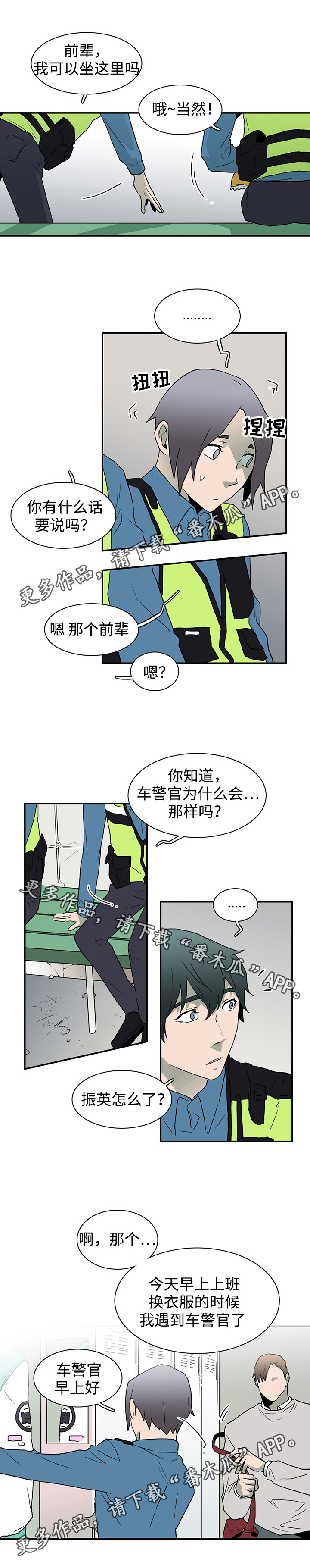 《黑夜撒旦》第46章怪事 第1页