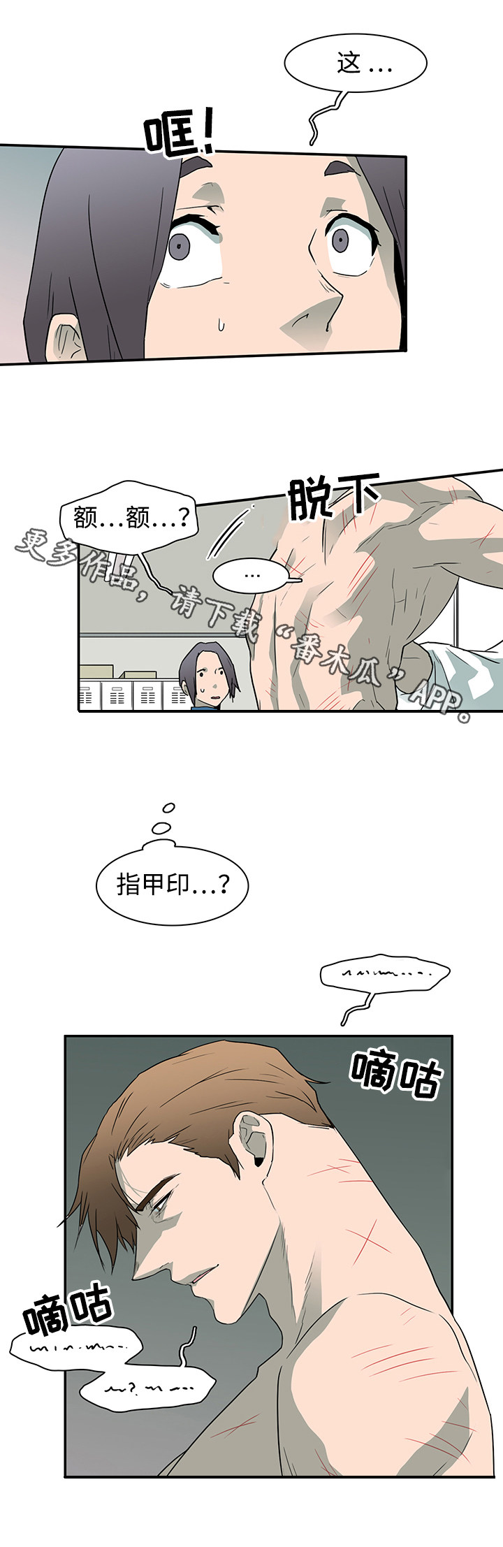 《黑夜撒旦》第46章怪事 第2页