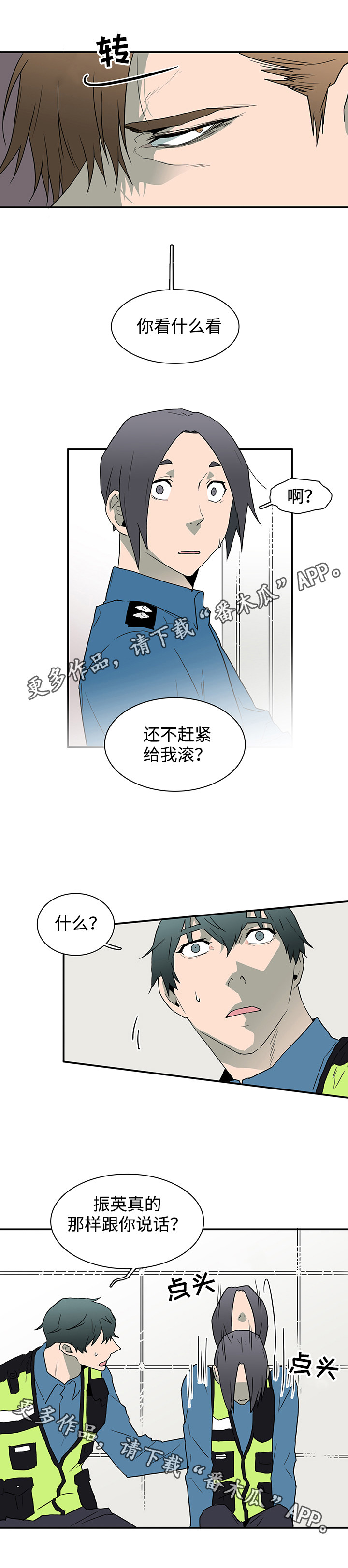 《黑夜撒旦》第46章怪事 第3页