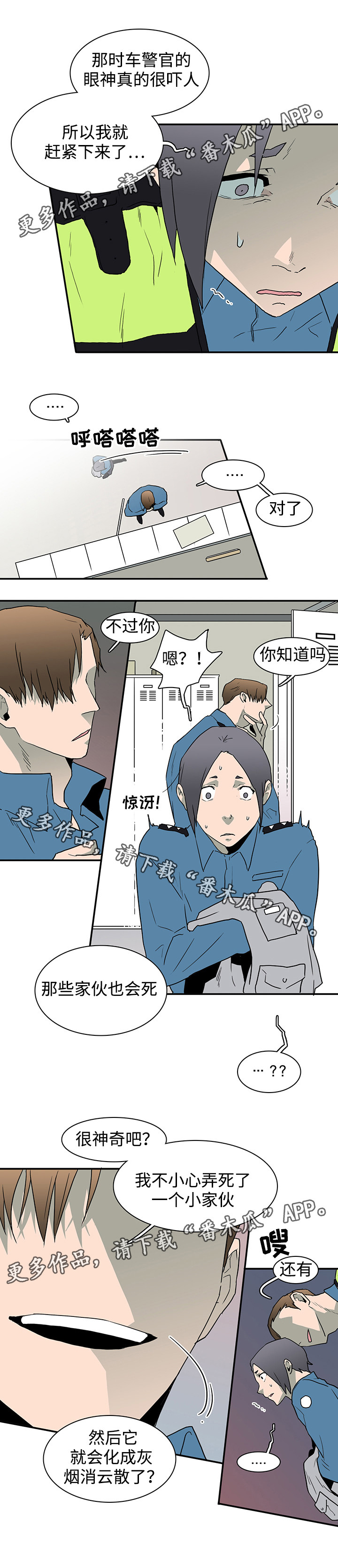 《黑夜撒旦》第46章怪事 第4页