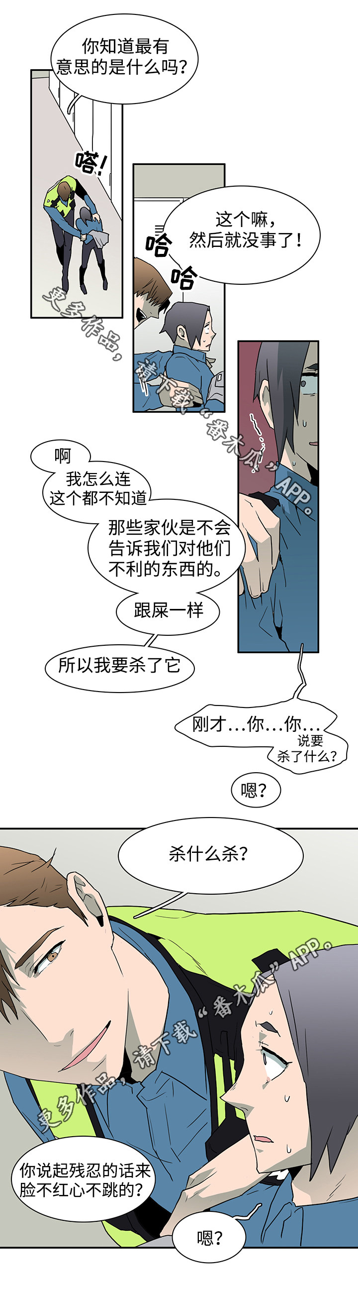 《黑夜撒旦》第46章怪事 第5页
