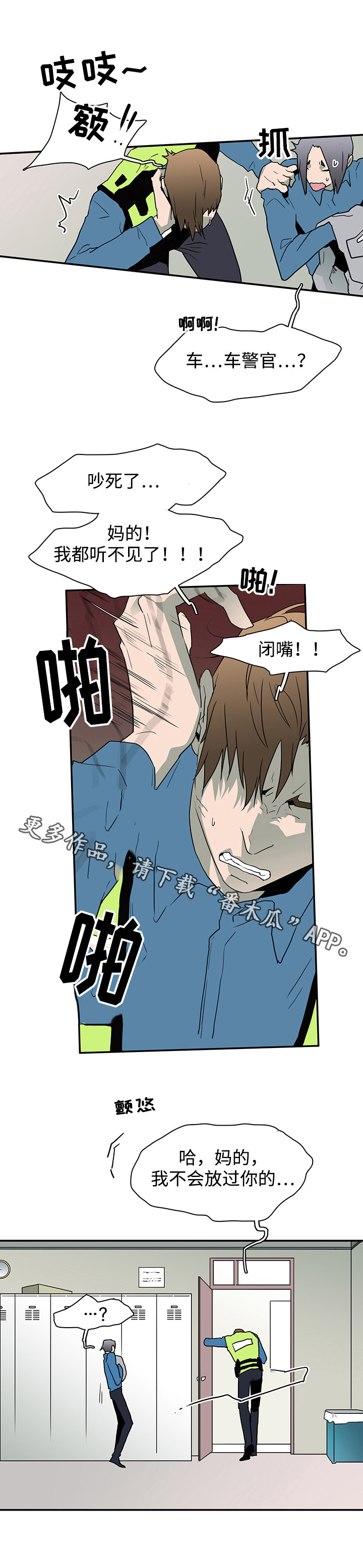 《黑夜撒旦》第46章怪事 第6页