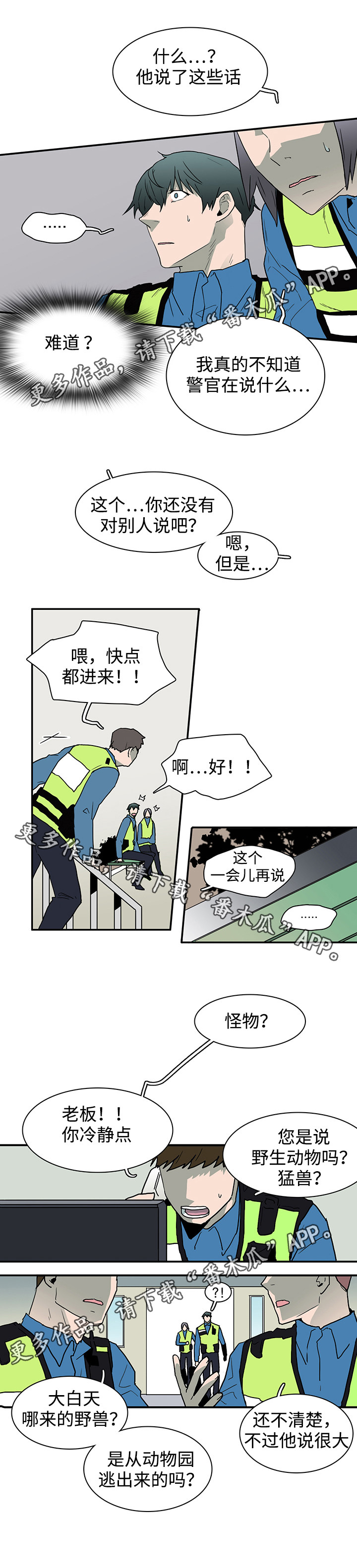《黑夜撒旦》第46章怪事 第7页