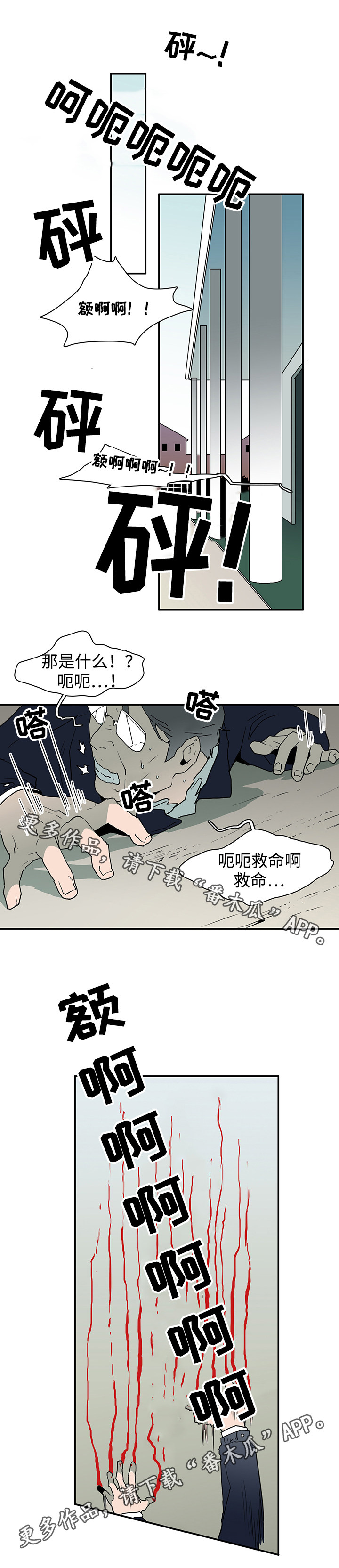 《黑夜撒旦》第46章怪事 第9页