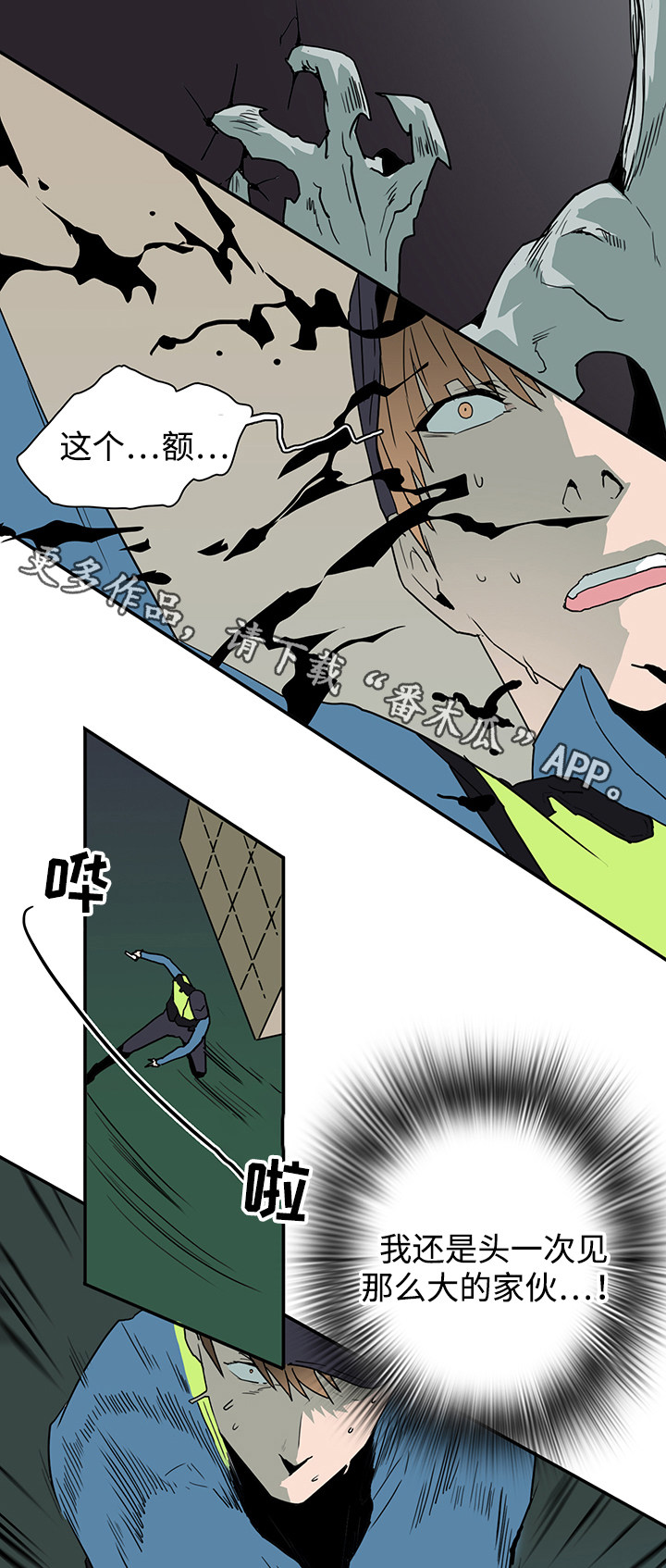 《黑夜撒旦》第48章怪物 第2页
