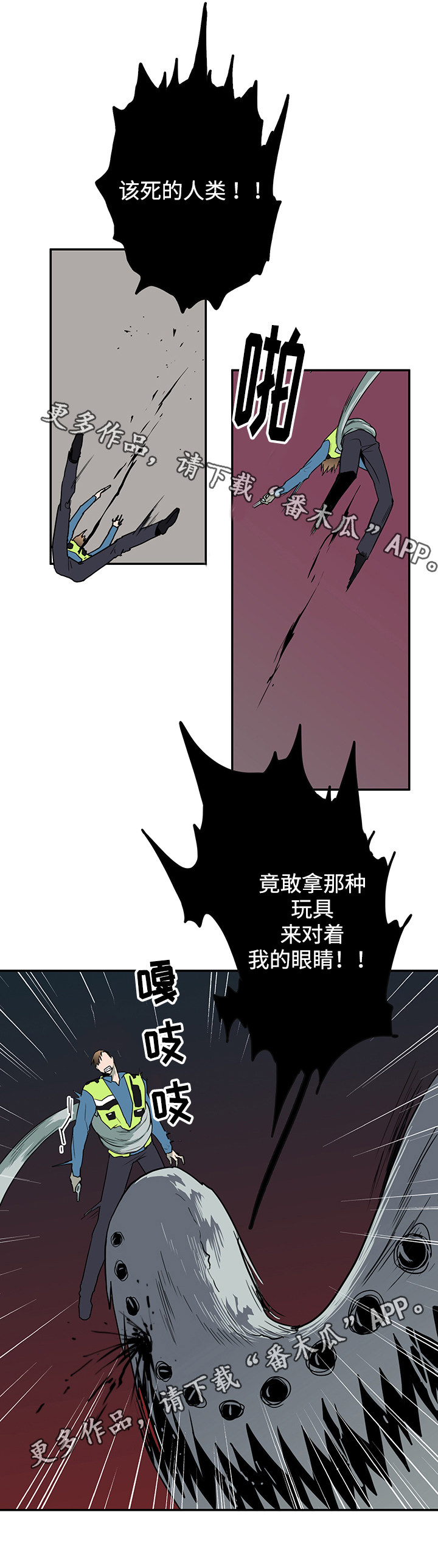《黑夜撒旦》第48章怪物 第7页