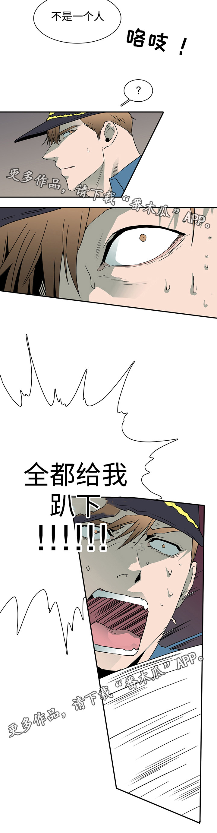 《黑夜撒旦》第47章全员出动 第12页
