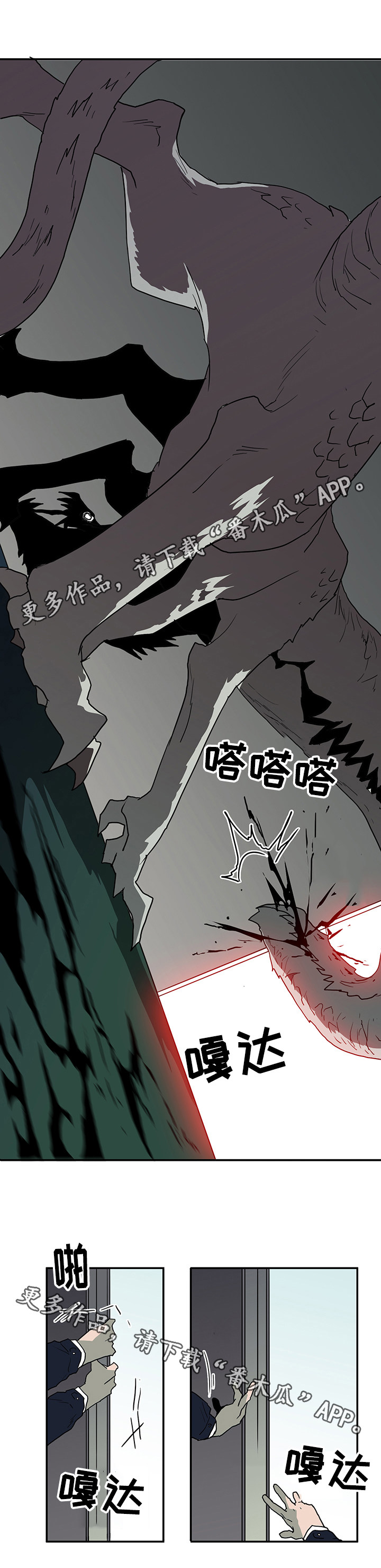 《黑夜撒旦》第47章全员出动 第1页