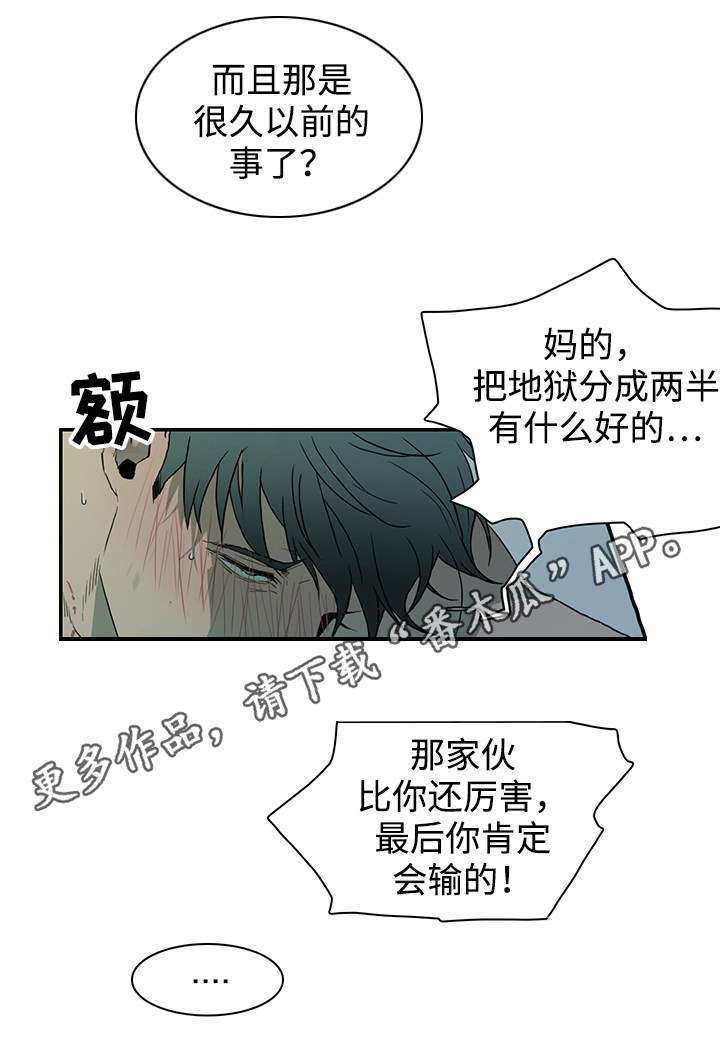 《黑夜撒旦》第45章回答问题 第12页