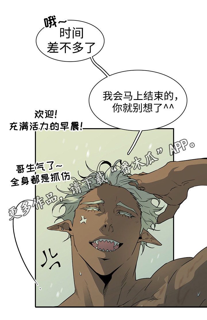 《黑夜撒旦》第45章回答问题 第14页